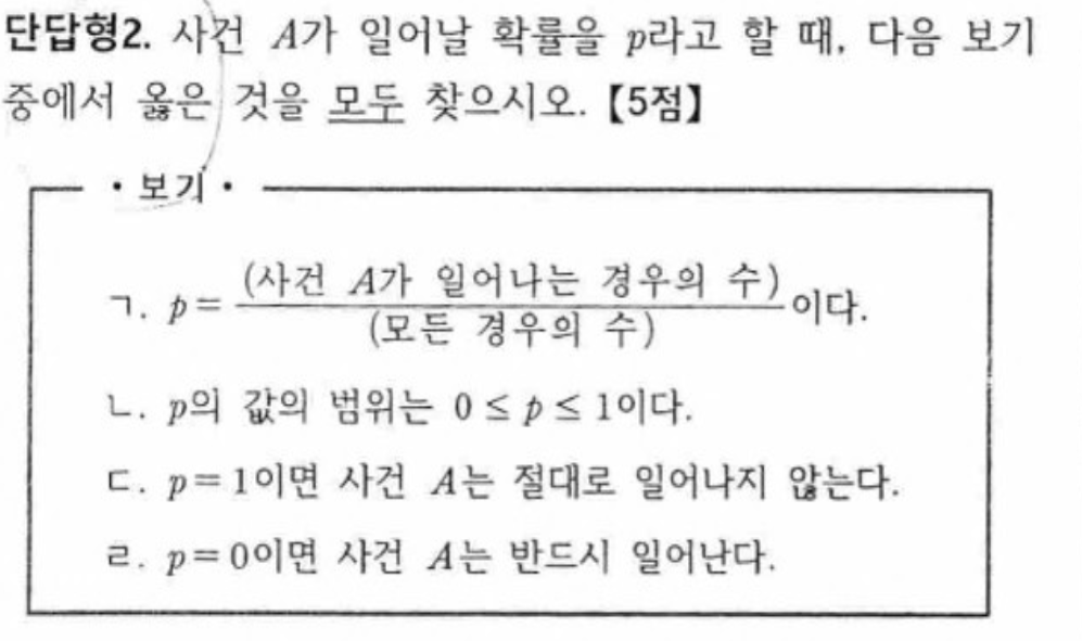 내신기출 문제18번