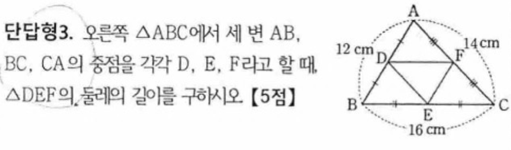 내신기출 문제19번
