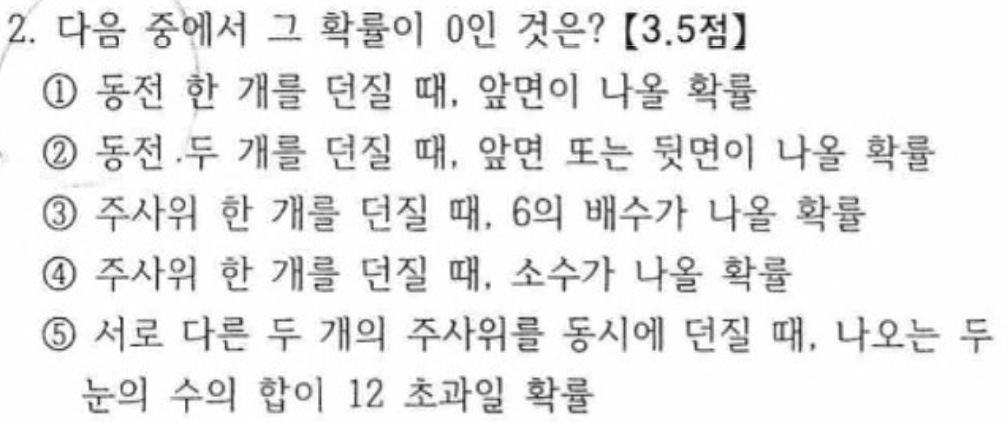 내신기출 문제2번