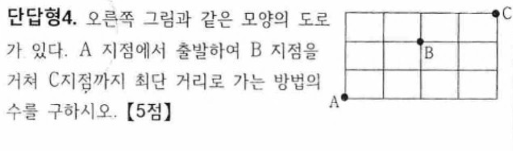 내신기출 문제20번