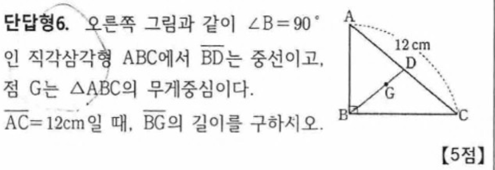 내신기출 문제22번