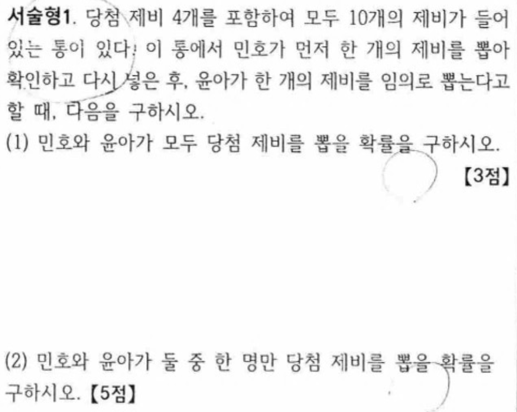 내신기출 문제23번