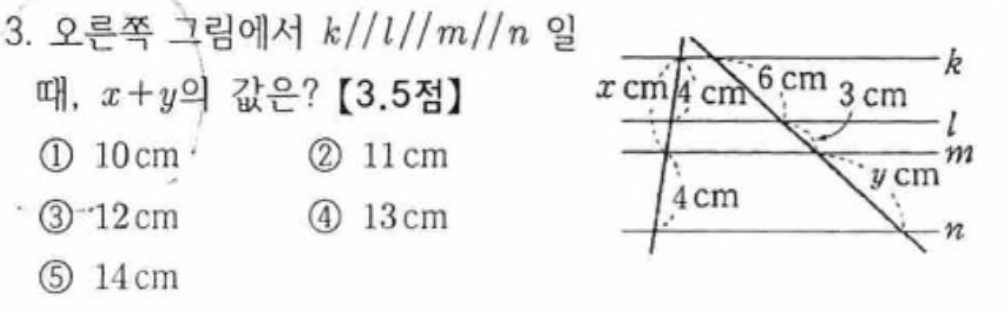 내신기출 문제3번