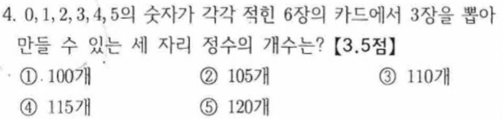 내신기출 문제4번