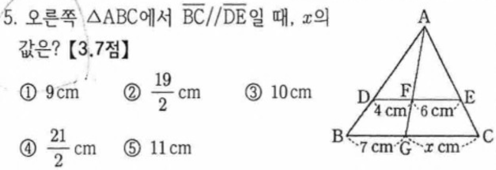 내신기출 문제5번