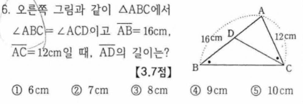 내신기출 문제6번