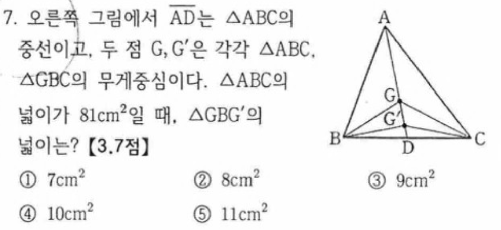 내신기출 문제7번
