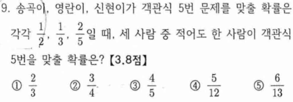 내신기출 문제9번
