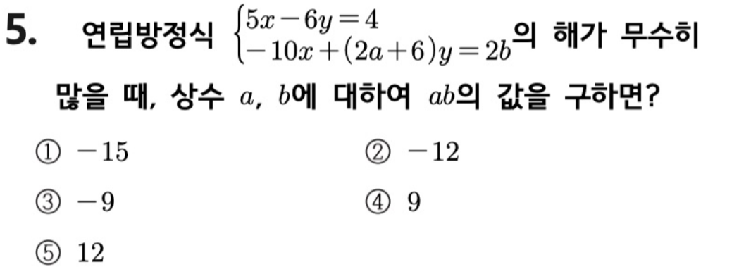 문제5번