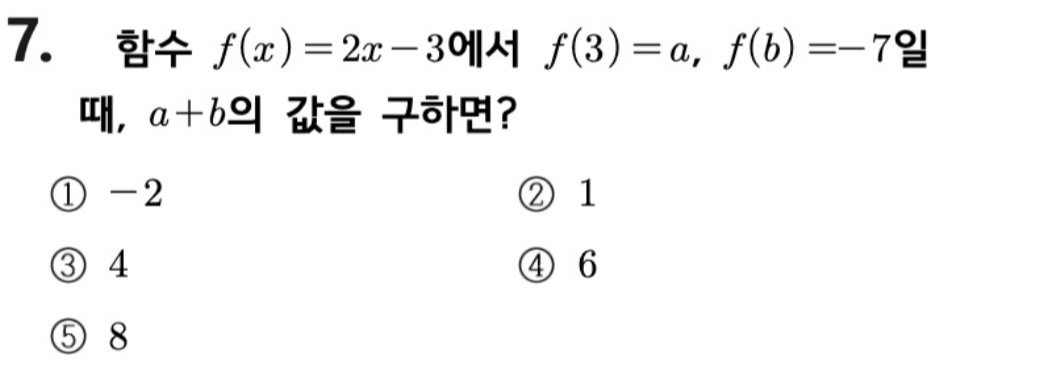 문제7번
