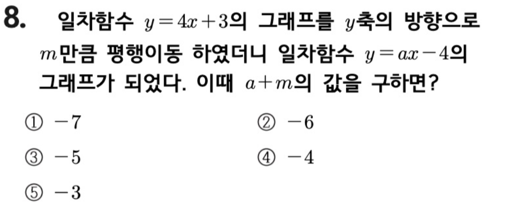 문제8번