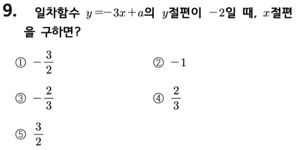 문제9번