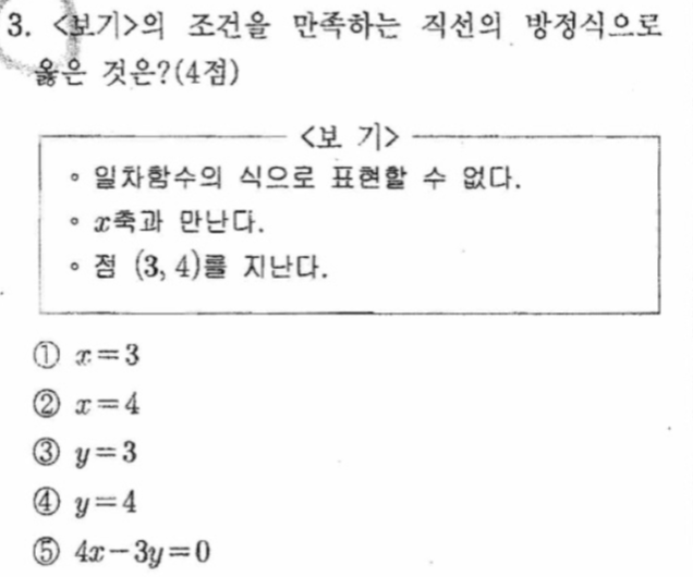 문제3번