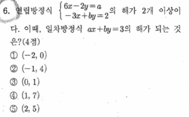 문제6번
