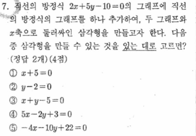 문제7번