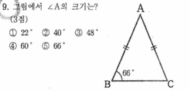 문제9번