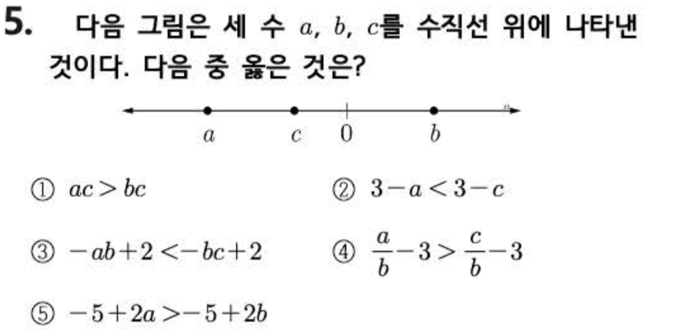 문제5번