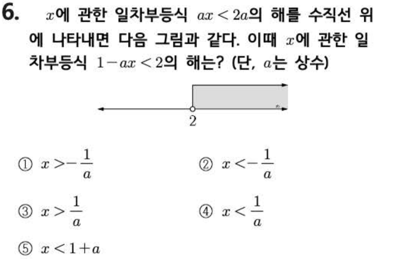 문제6번