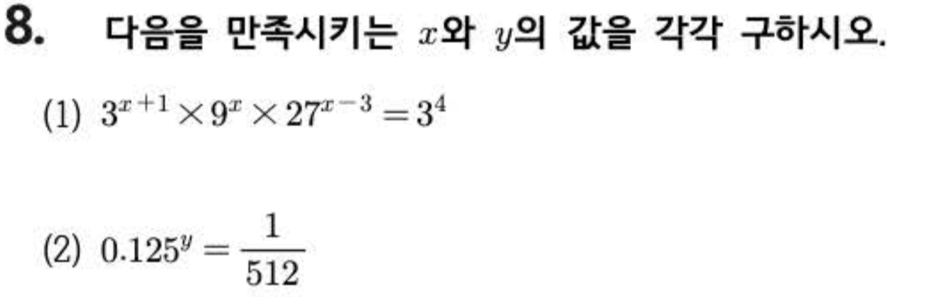 문제8번