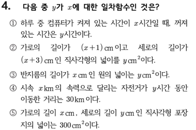 문제4번