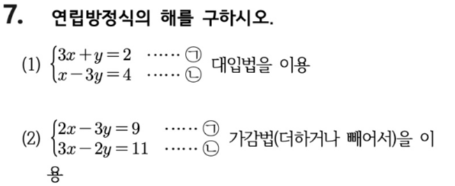 문제7번