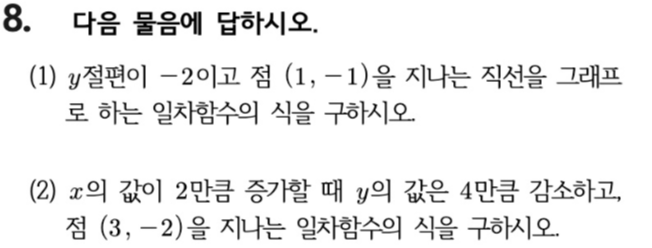 문제8번