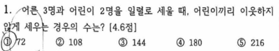 내신기출 문제1번