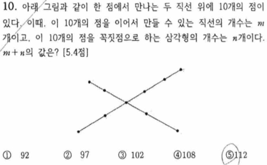 내신기출 문제10번