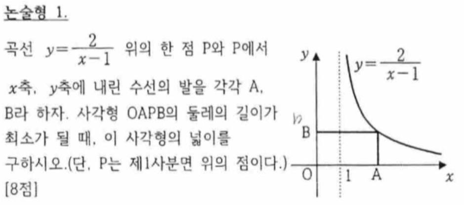 내신기출 문제11번