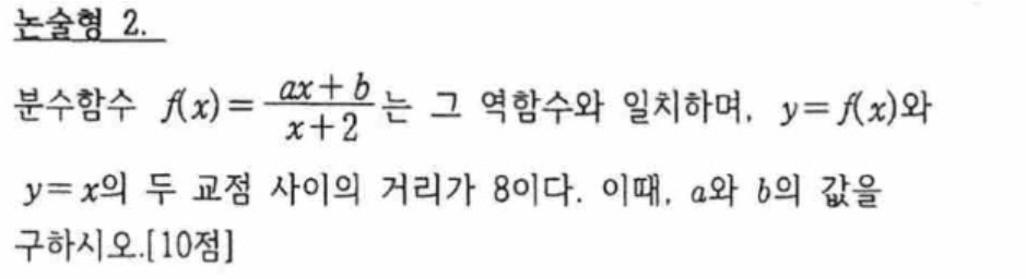 내신기출 문제12번