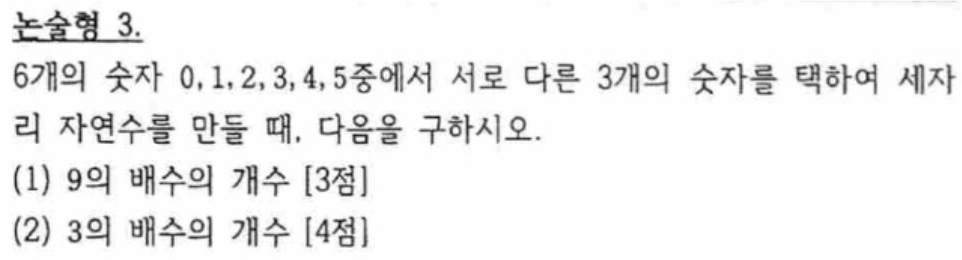내신기출 문제13번