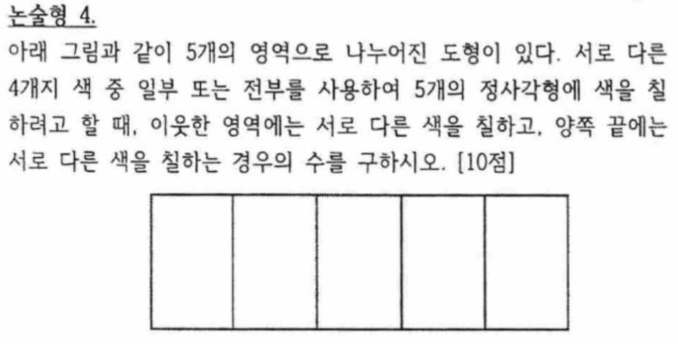 내신기출 문제14번