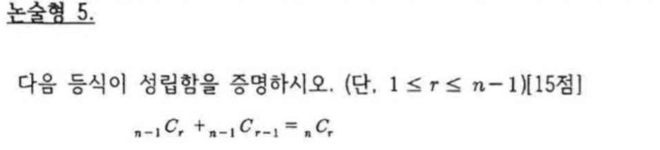 내신기출 문제15번