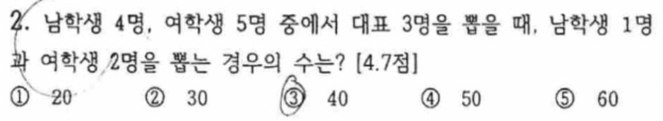 내신기출 문제2번
