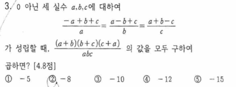 내신기출 문제3번