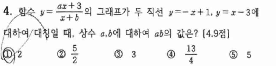 내신기출 문제4번