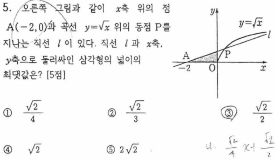 내신기출 문제5번