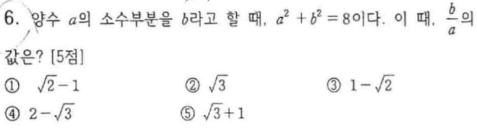 내신기출 문제6번