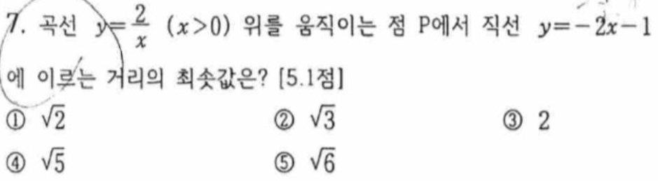 내신기출 문제7번