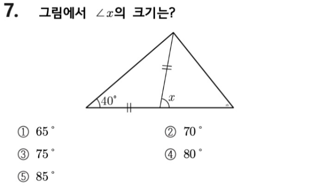 문제7번