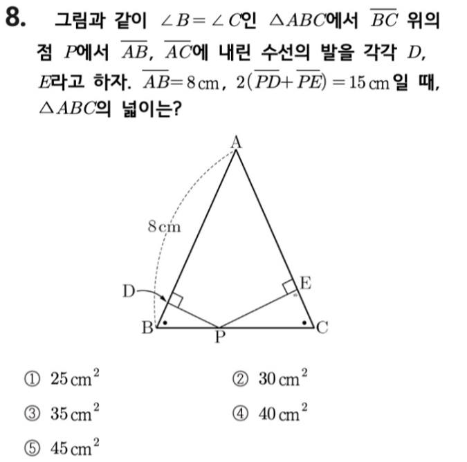 문제8번