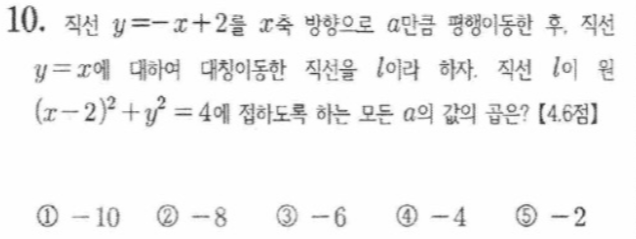 문제10번