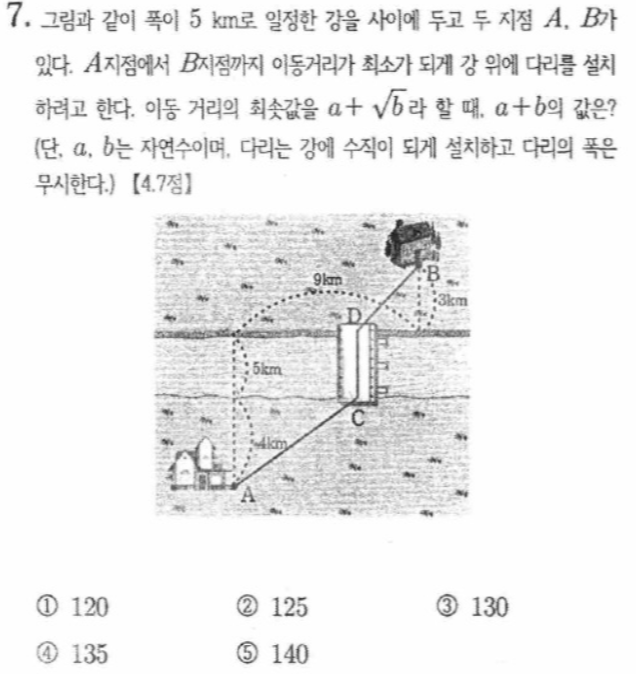 문제7번