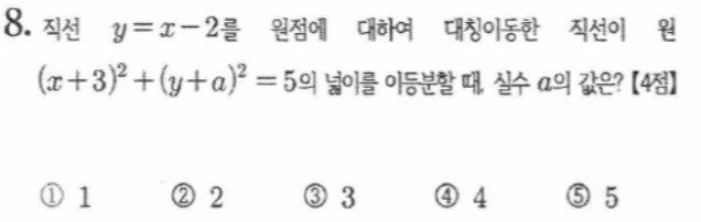 문제8번