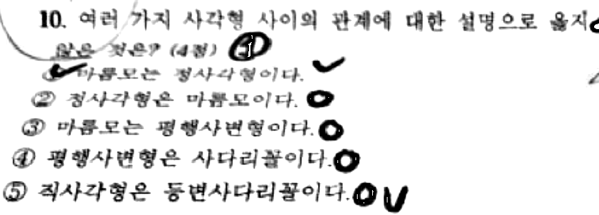 내신기출 문제10번
