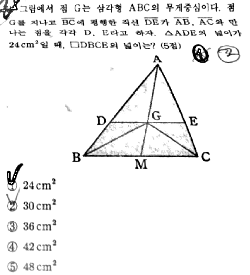 내신기출 문제12번