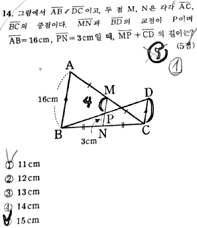 내신기출 문제14번