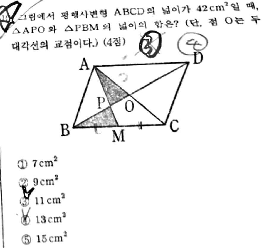 내신기출 문제16번