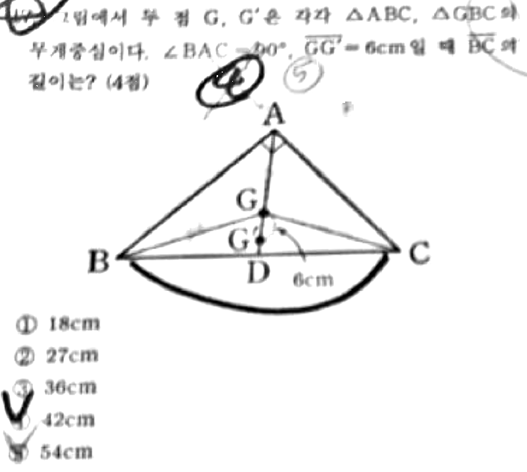 내신기출 문제17번