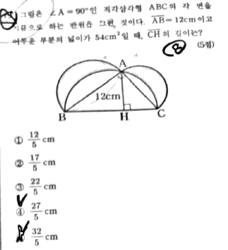 내신기출 문제19번